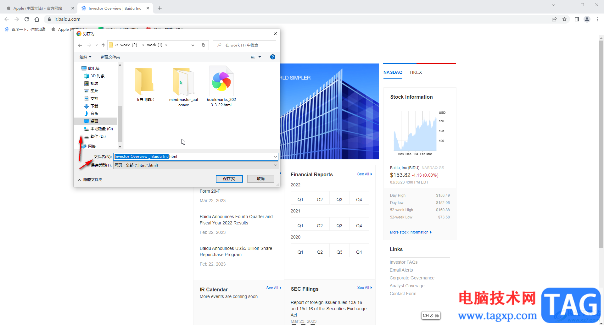 Google Chrome保存網(wǎng)頁(yè)的方法教程
