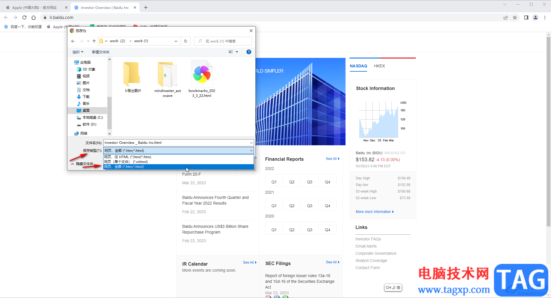 Google Chrome保存網(wǎng)頁(yè)的方法教程