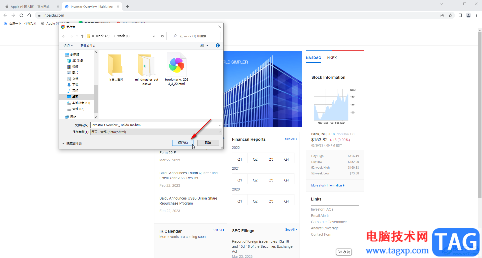 Google Chrome保存網(wǎng)頁(yè)的方法教程