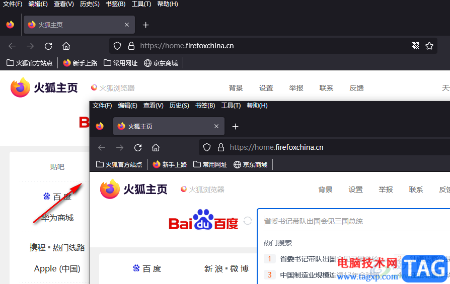 火狐瀏覽器同時(shí)打開兩個(gè)瀏覽器窗口的方法