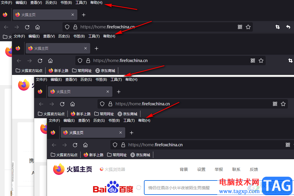 火狐瀏覽器同時(shí)打開兩個(gè)瀏覽器窗口的方法