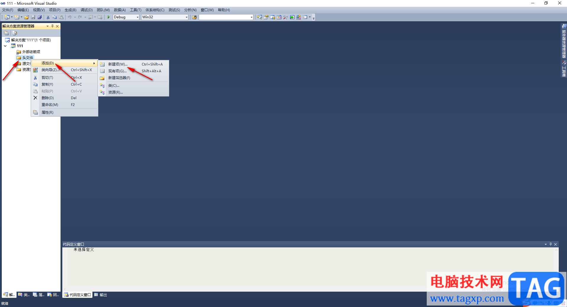 microsoft visual studio2010中運(yùn)行程序的方法