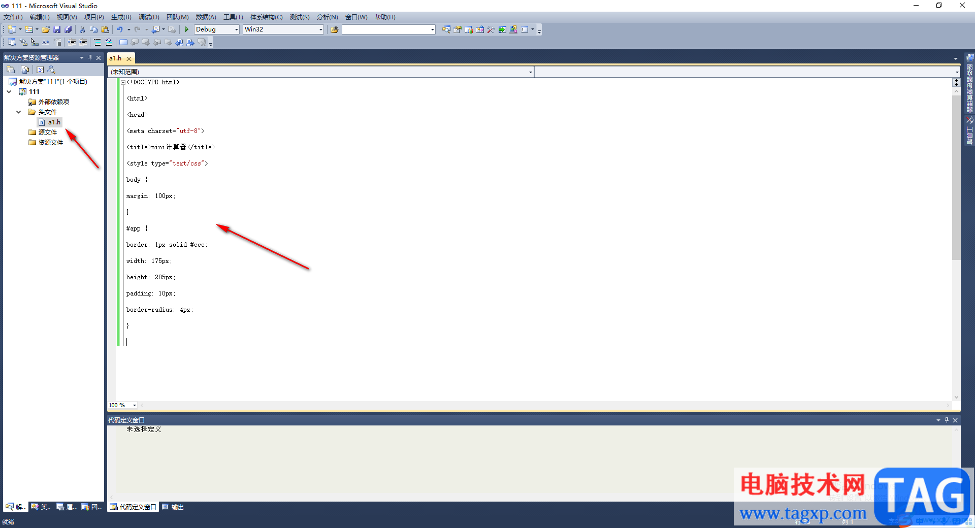 microsoft visual studio2010中運(yùn)行程序的方法