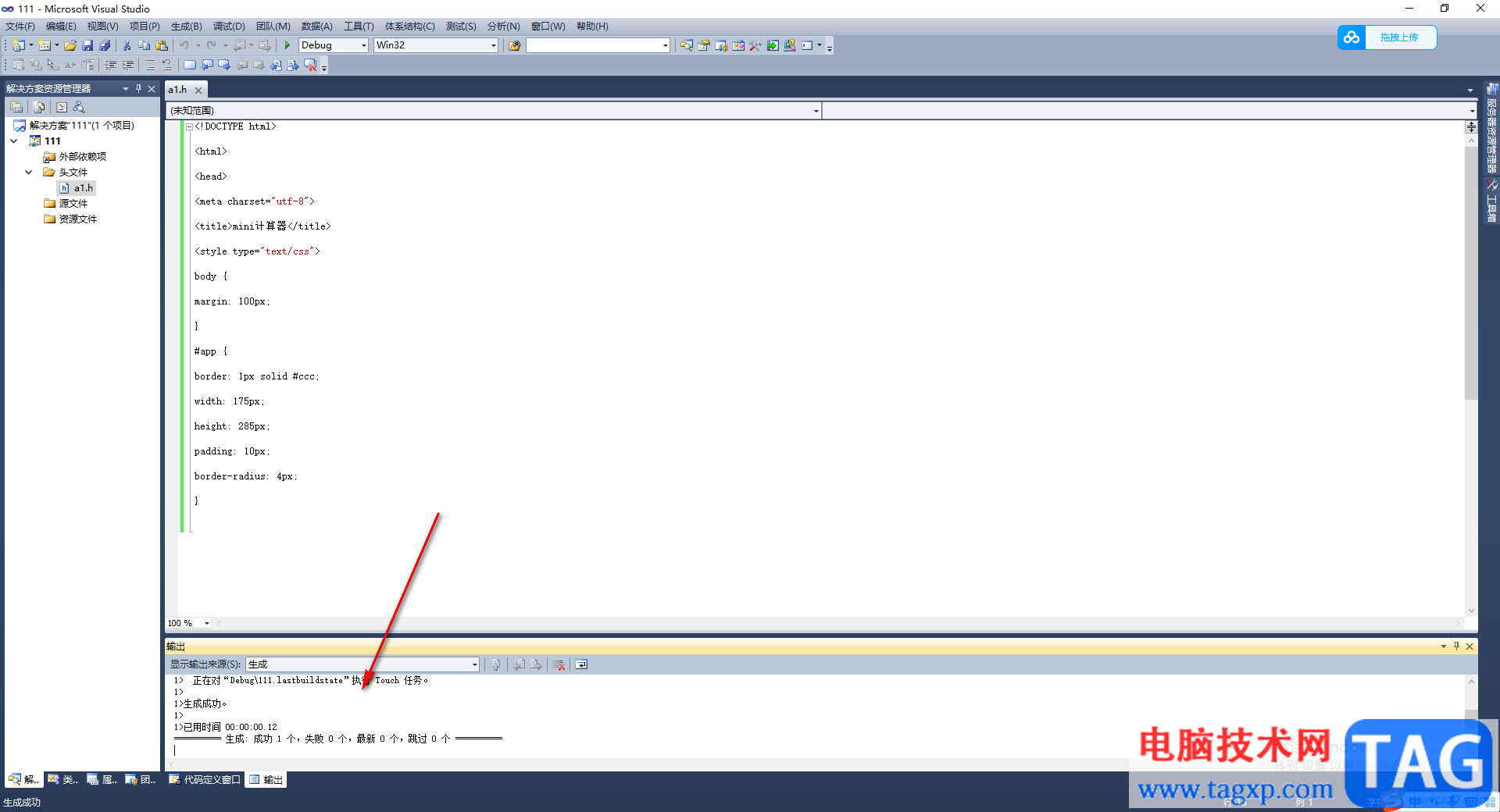 microsoft visual studio2010中運(yùn)行程序的方法
