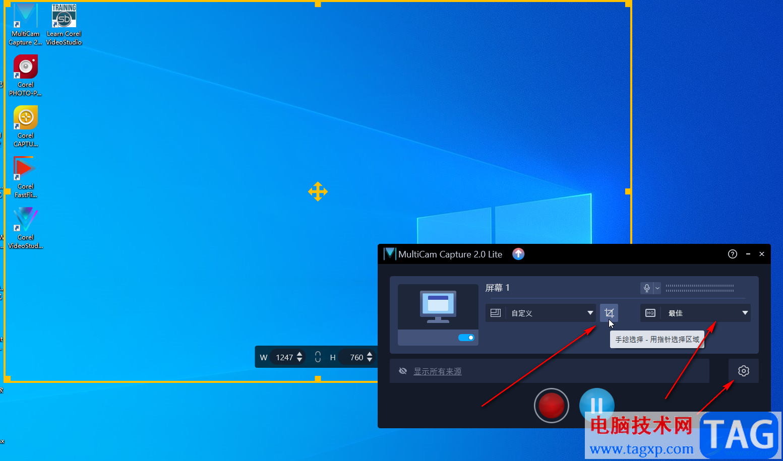 Corel VideoStudio錄制屏幕的方法教程