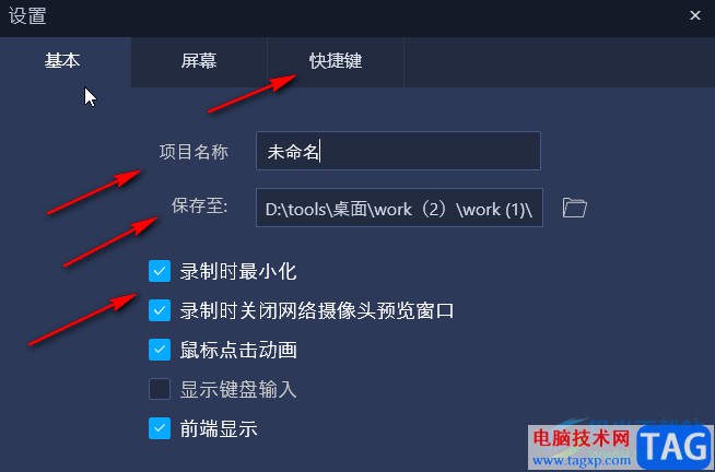 Corel VideoStudio錄制屏幕的方法教程