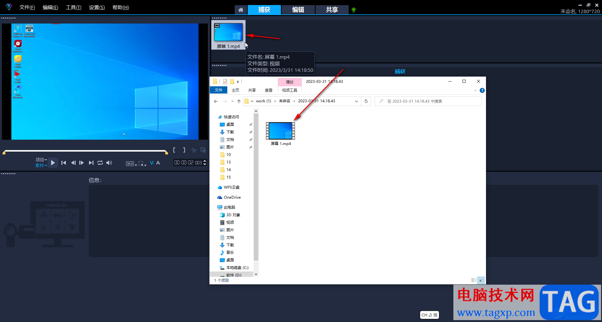 Corel VideoStudio錄制屏幕的方法教程