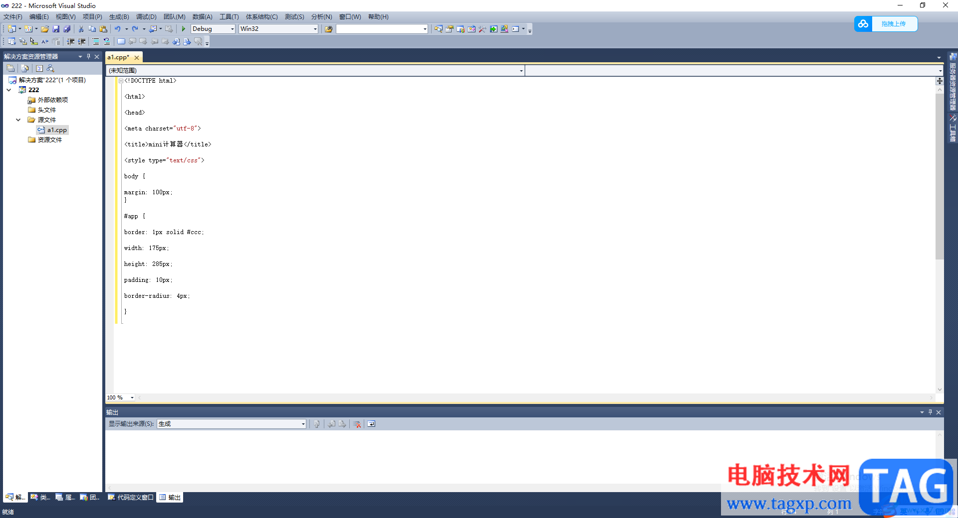 microsoft visual studio2010創(chuàng)建c++項(xiàng)目的方法