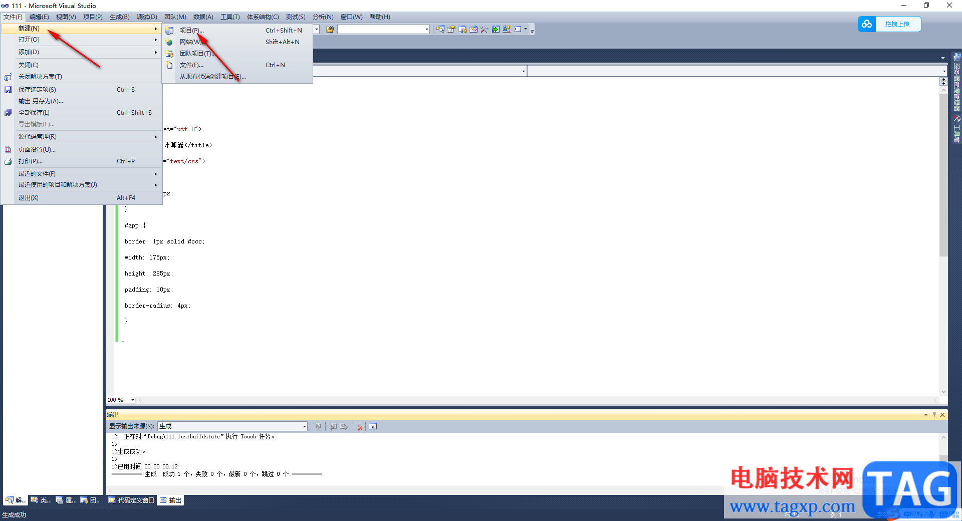 microsoft visual studio2010創(chuàng)建c++項(xiàng)目的方法