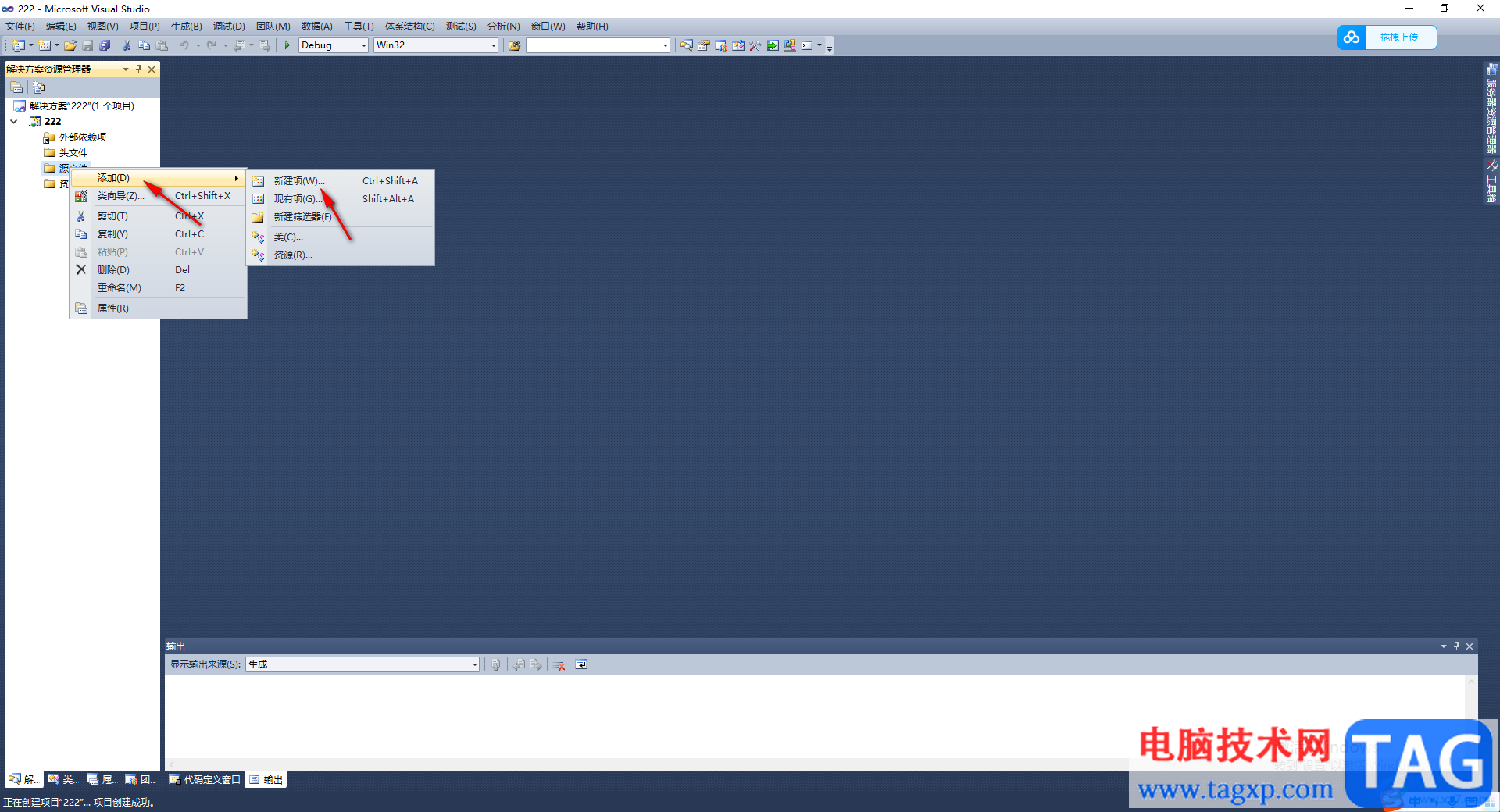 microsoft visual studio2010創(chuàng)建c++項(xiàng)目的方法