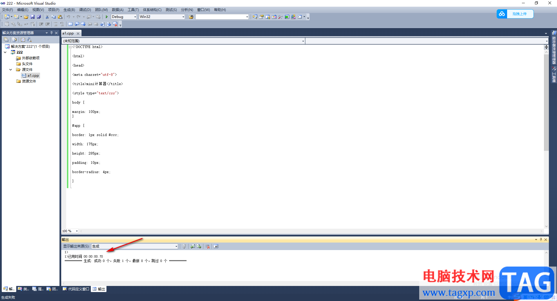 microsoft visual studio2010創(chuàng)建c++項(xiàng)目的方法