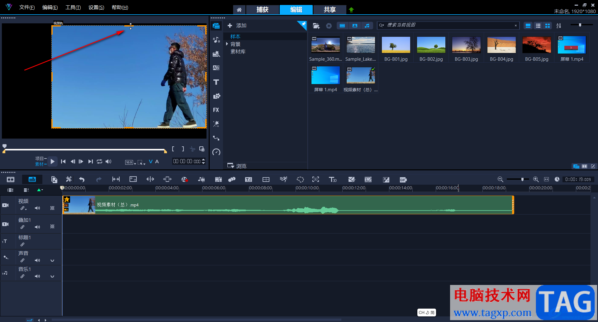 Corel VideoStudio裁剪視頻畫面的方法教程