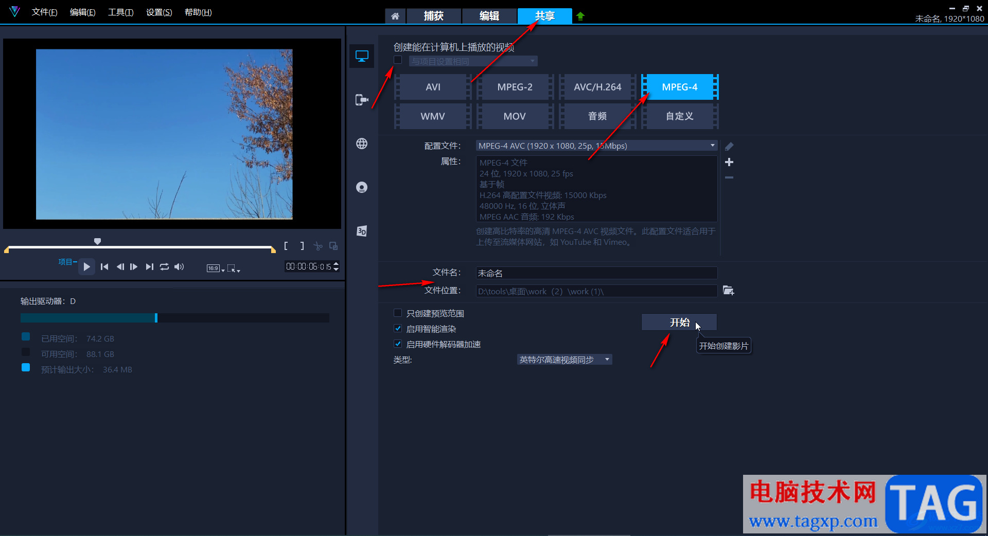 Corel VideoStudio裁剪視頻畫面的方法教程