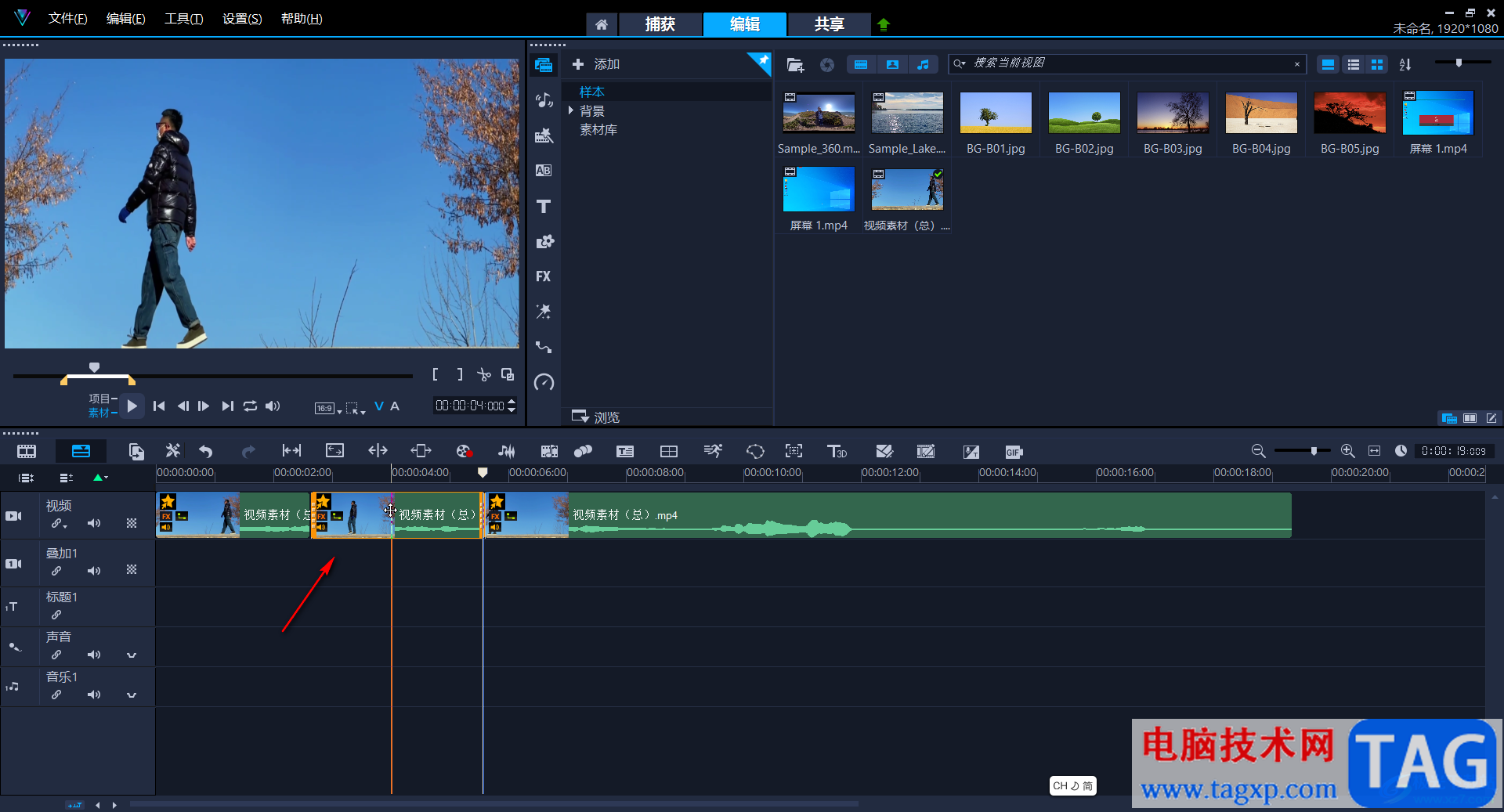 Corel VideoStudio剪掉不需要的片段的方法教程