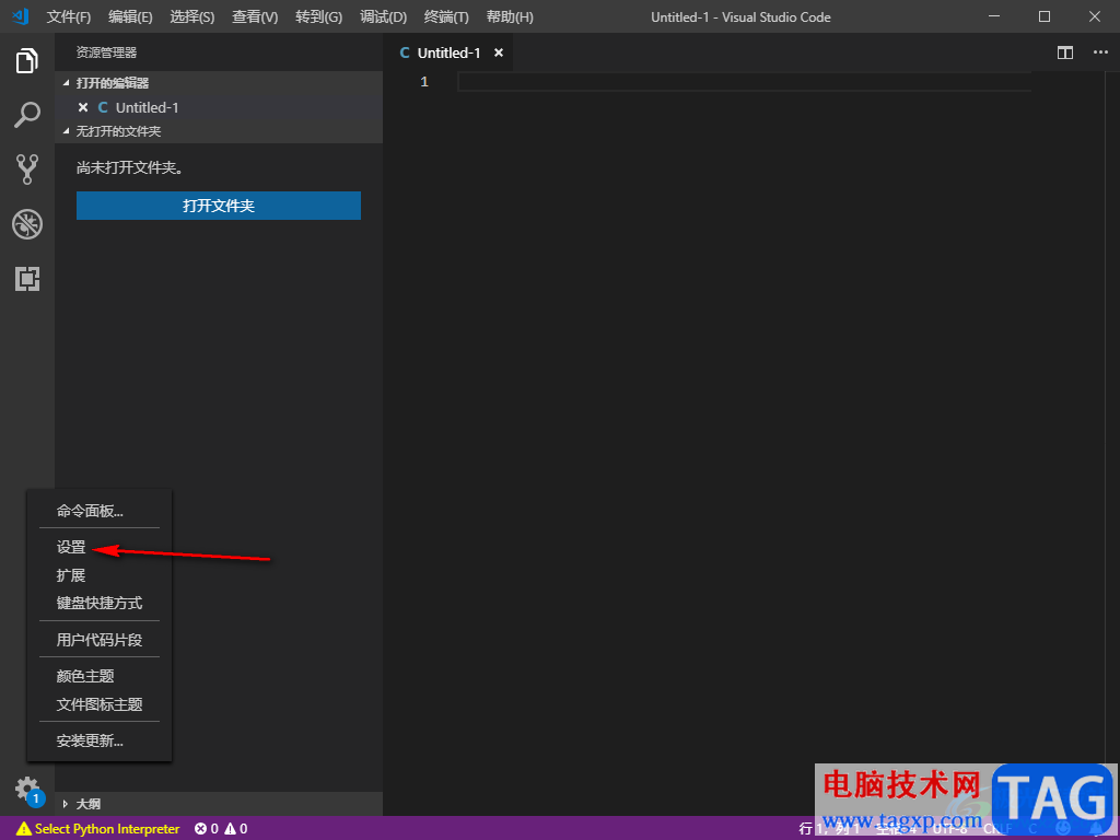 visual studio code修改字體大小的方法