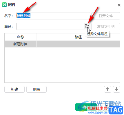 億圖腦圖mindmaster插入附件的方法教程
