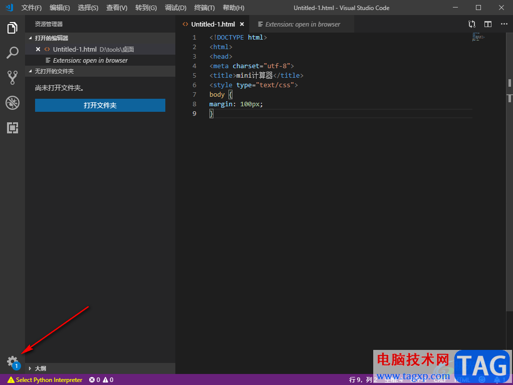 Visual Studio Code在瀏覽器中運行HTML的方法