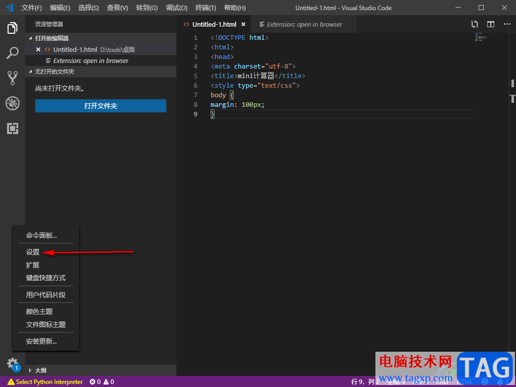Visual Studio Code在瀏覽器中運行HTML的方法