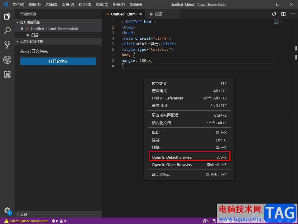 Visual Studio Code在瀏覽器中運行HTML的方法