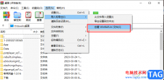 WinRAR創(chuàng)建配置文件的方法