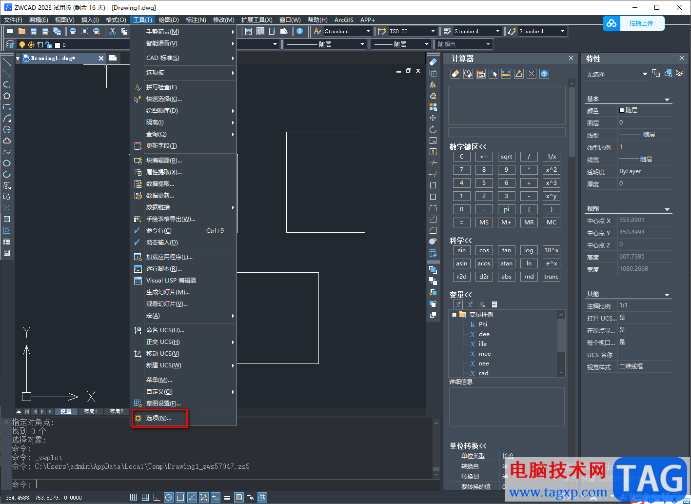 中望CAD2023把界面字體變大一點的方法教程