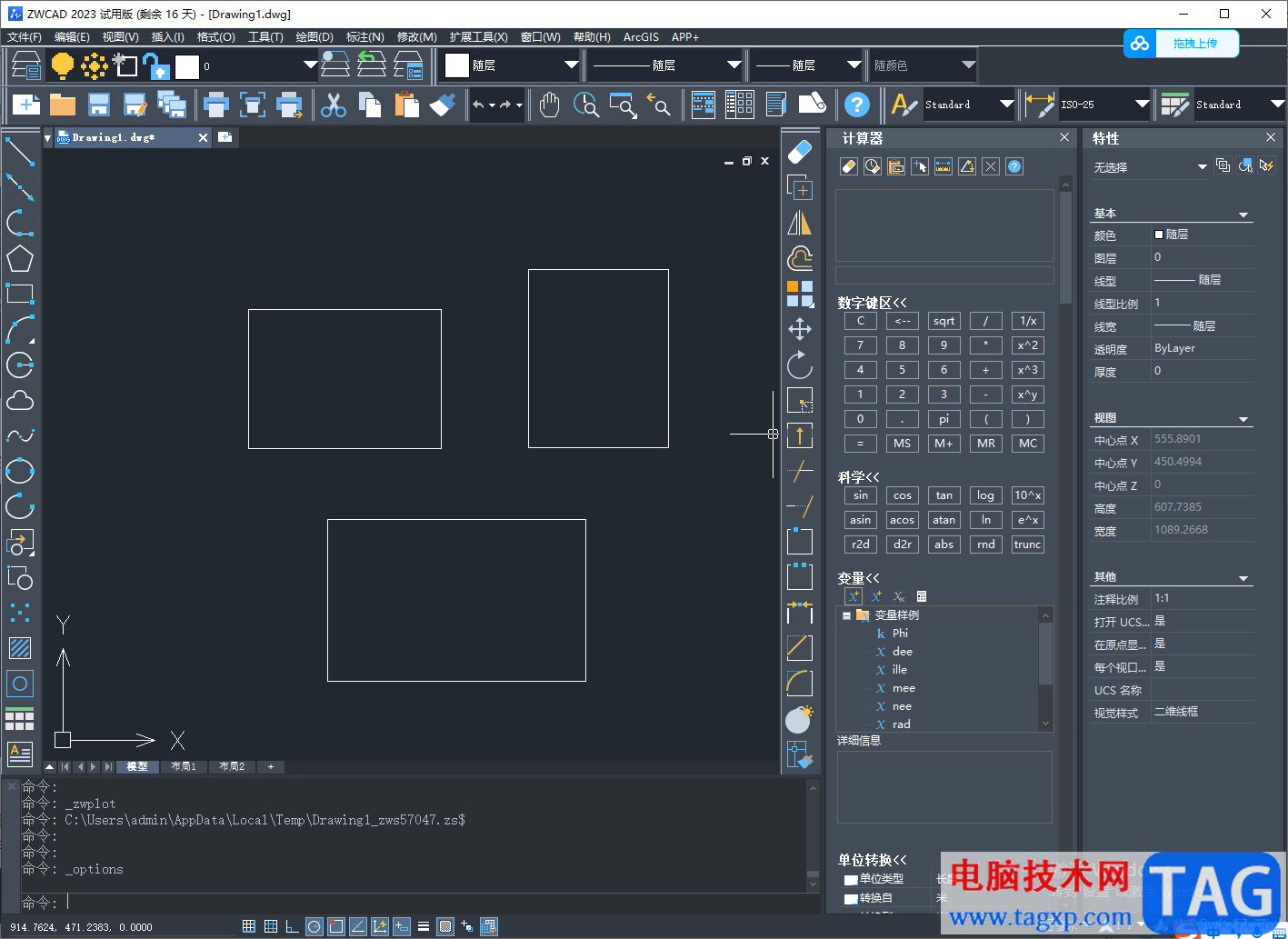 中望CAD2023把界面字體變大一點的方法教程