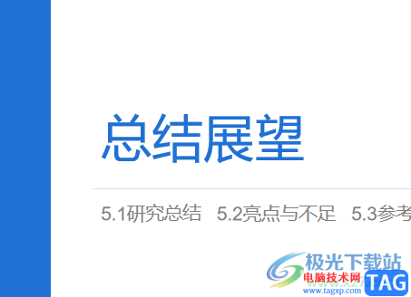 ?wps演示設(shè)置標(biāo)題圖標(biāo)的教程