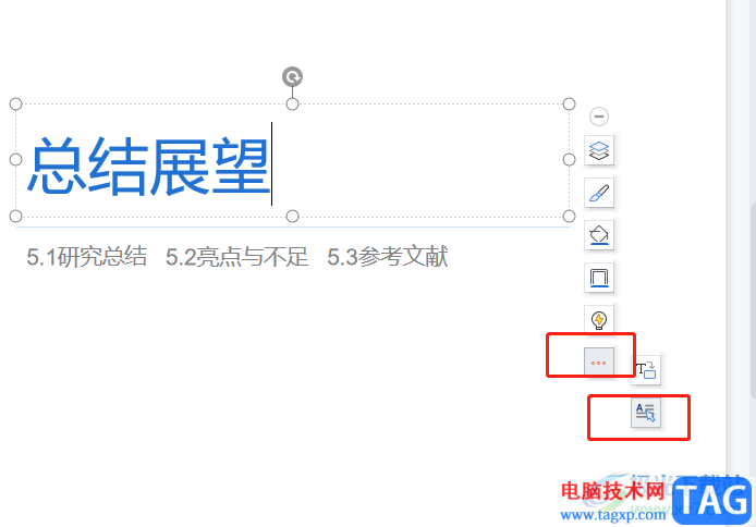 ?wps演示設(shè)置標(biāo)題圖標(biāo)的教程