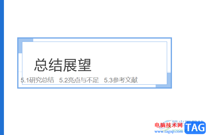 ?wps演示設(shè)置標(biāo)題圖標(biāo)的教程