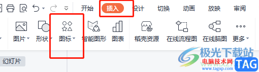 ?wps演示設(shè)置標(biāo)題圖標(biāo)的教程
