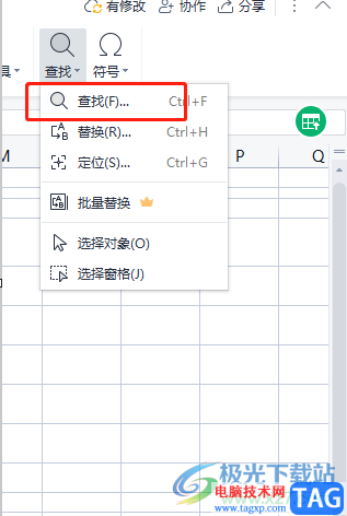 ?wps表格查找顏色相同的格子個(gè)數(shù)的教程