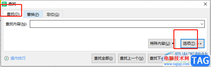 ?wps表格查找顏色相同的格子個(gè)數(shù)的教程