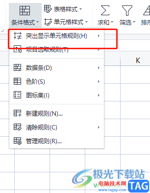?wps表格利用條件格式進行單元格配色的教程