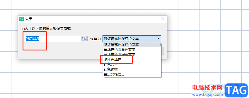 ?wps表格利用條件格式進行單元格配色的教程