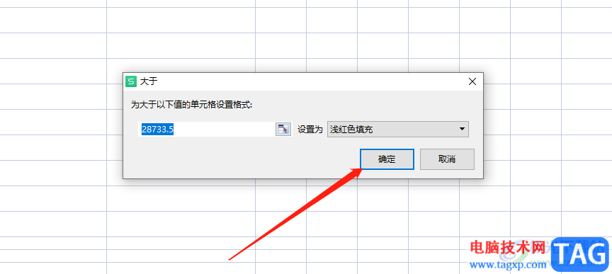 ?wps表格利用條件格式進行單元格配色的教程