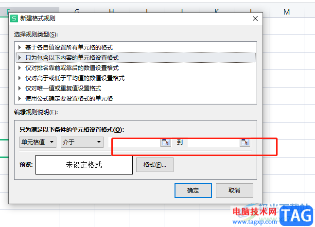 ?wps表格利用條件格式進行單元格配色的教程