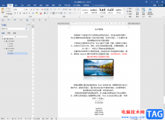 Word文檔解決標(biāo)題居中時正文也居中的方法