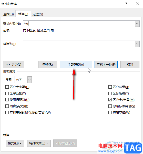 Word文檔中一次性刪除所有圖片的方法教程