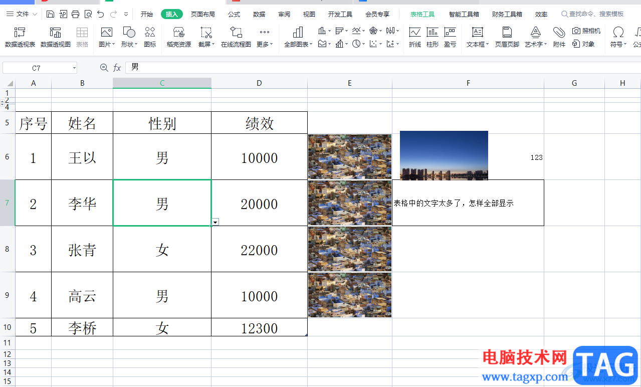 wps打印多頁(yè)表格其中的一頁(yè)的教程