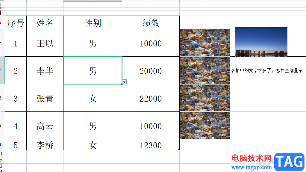 wps打印多頁(yè)表格其中的一頁(yè)的教程