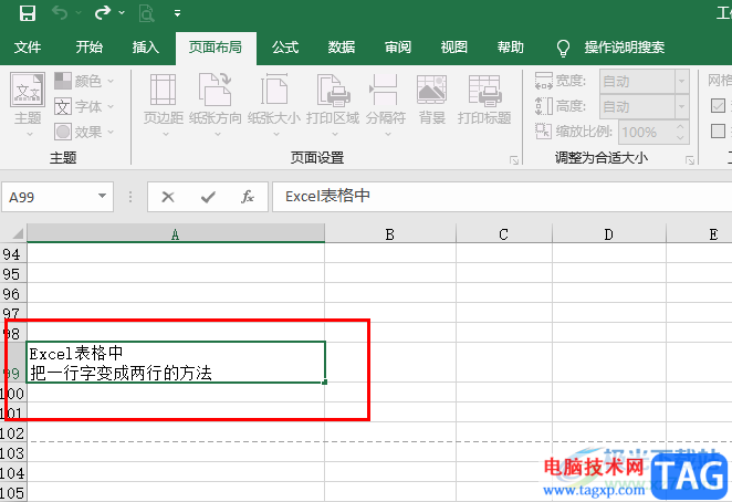Excel表格中把一行字變成兩行的方法