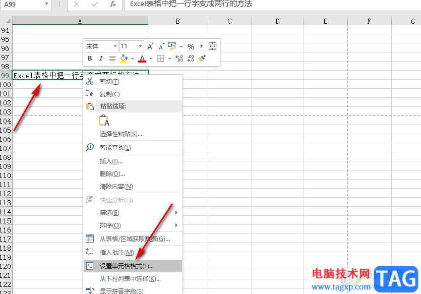 Excel表格中把一行字變成兩行的方法