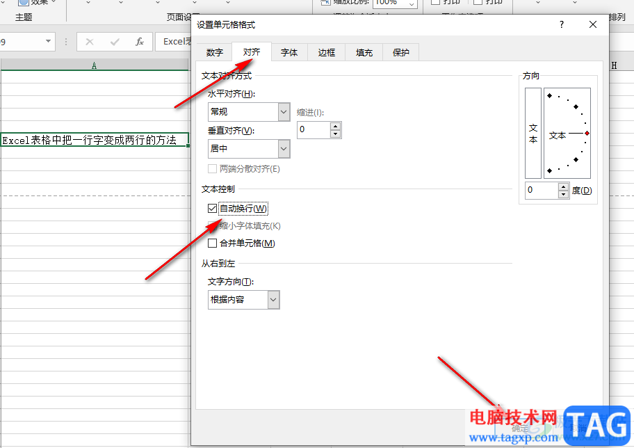 Excel表格中把一行字變成兩行的方法