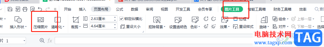 wps表格壓縮單元格中的圖片的教程