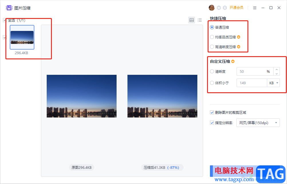 wps表格壓縮單元格中的圖片的教程
