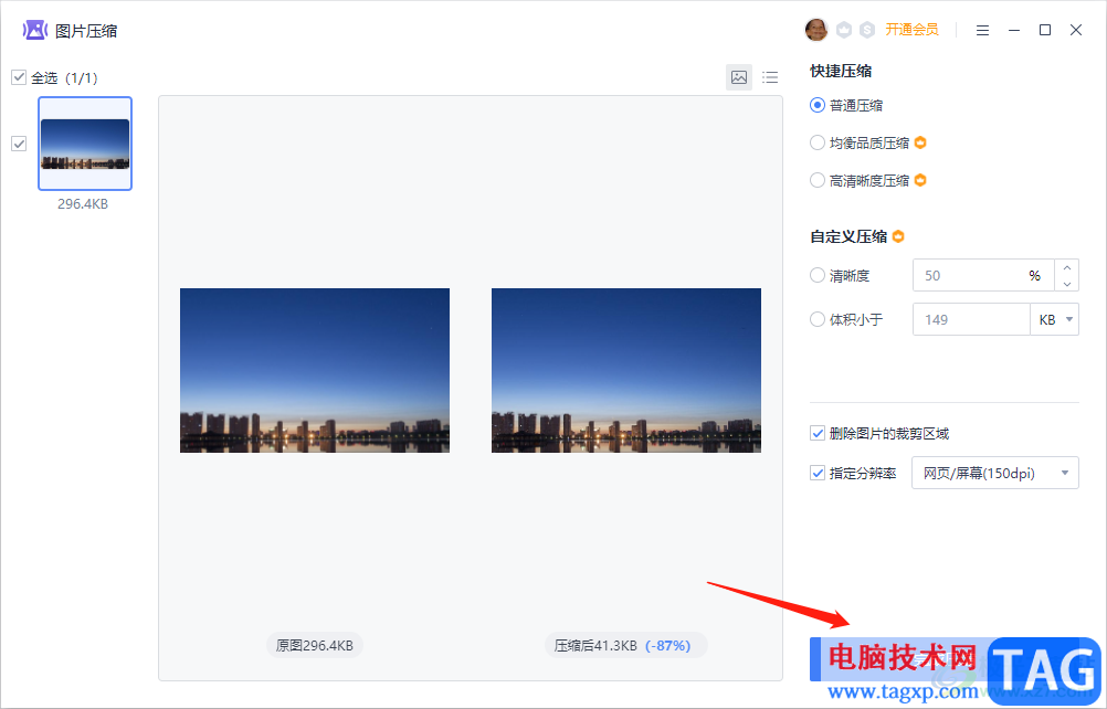 wps表格壓縮單元格中的圖片的教程