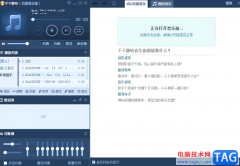 千千靜聽(tīng)創(chuàng)建播放列表的