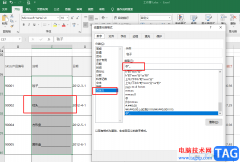 Excel表格中添加下劃線的方法