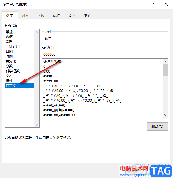 Excel表格中添加下劃線的方法