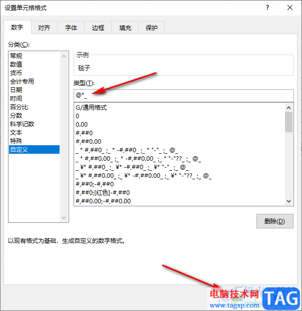 Excel表格中添加下劃線的方法